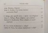 red. Bohdan Chwedeńczuk Filozofia religii. Fragmenty filozofii analitycznej